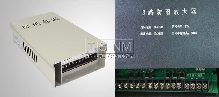 LED防水電源、防水控制器